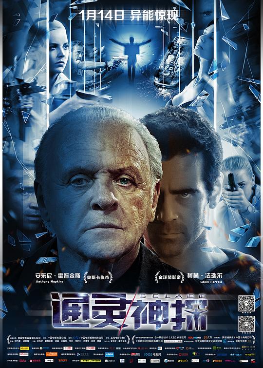 通灵神探 封面