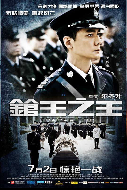 枪王之王 封面