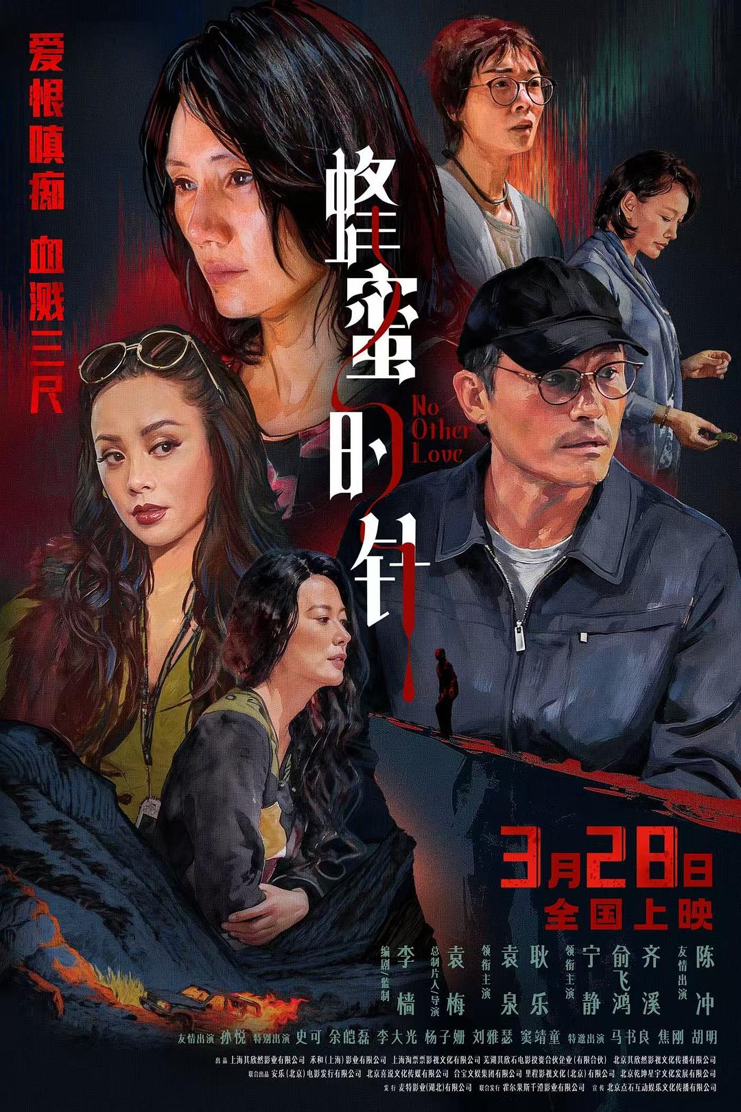 蜂蜜的针 封面