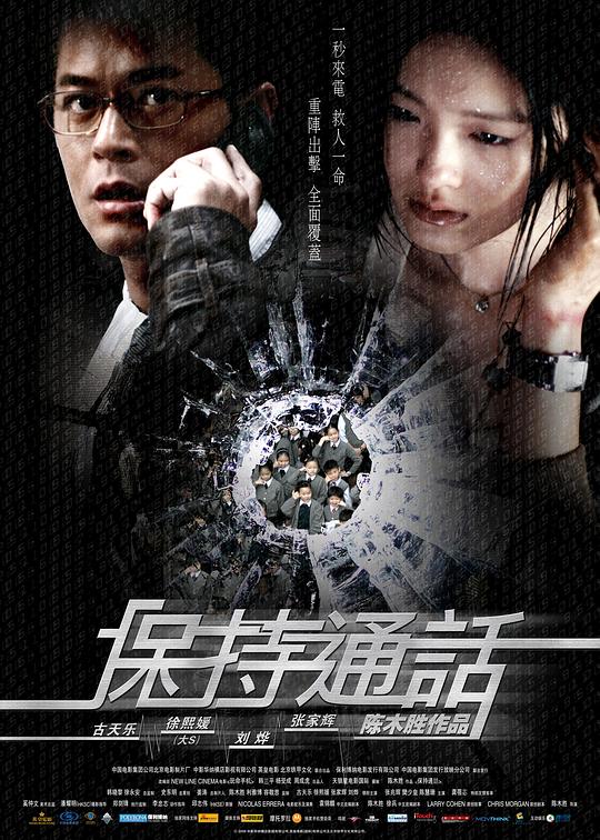 保持通话 保持通話 封面