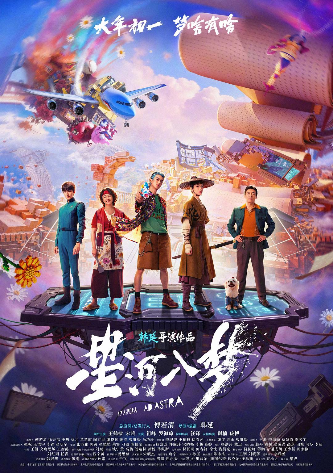星河入梦 封面