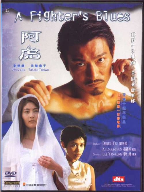阿虎 封面