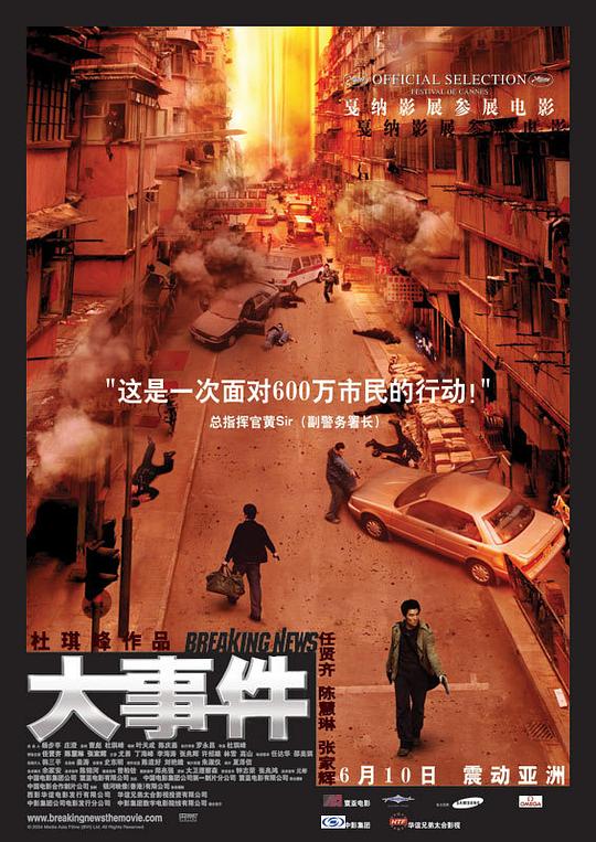 大事件 封面