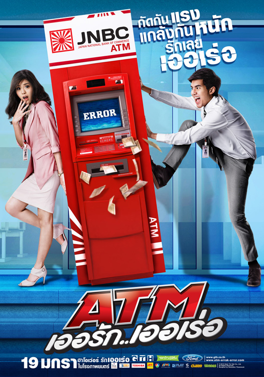 争钱斗爱ATM 封面