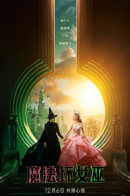 魔法坏女巫 封面