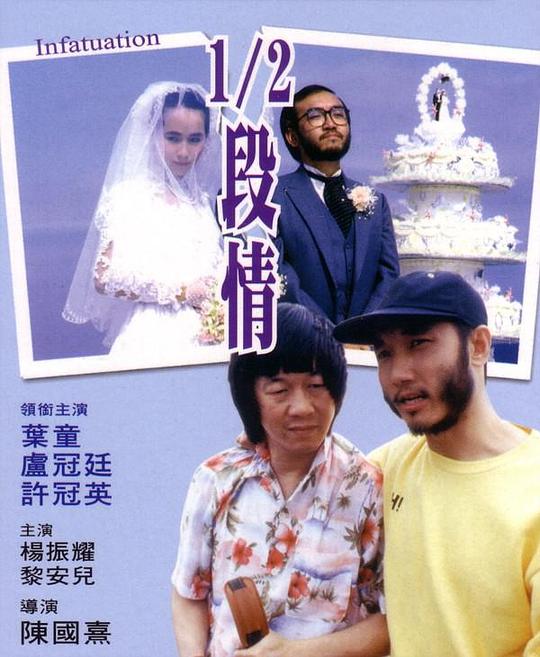 半支情 封面
