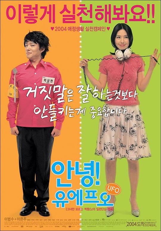 哈罗，UFO 안녕! 유에프오 封面