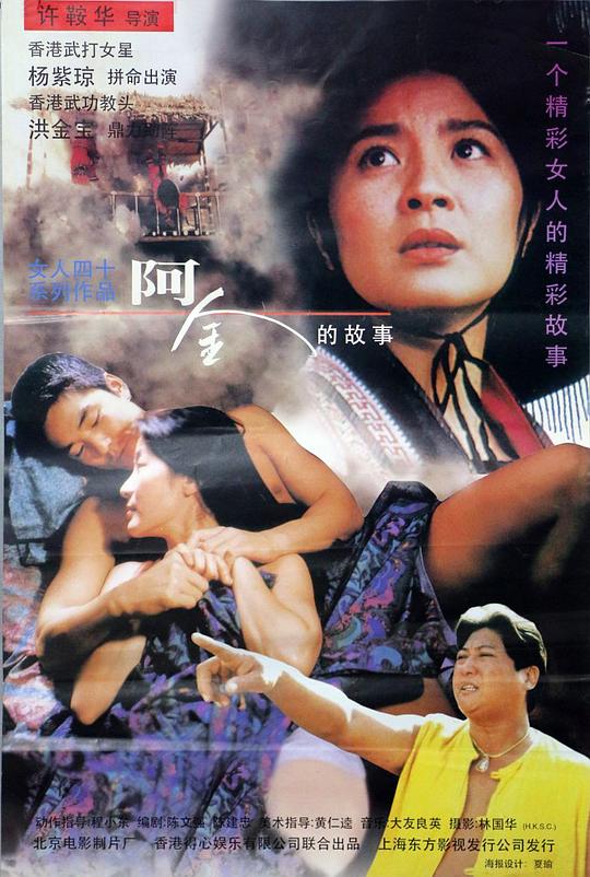 阿金 封面