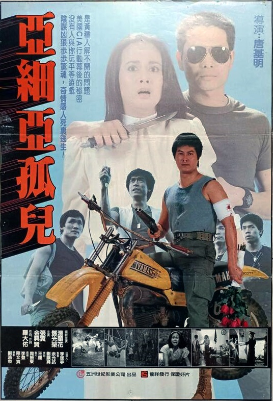 黄祸 封面
