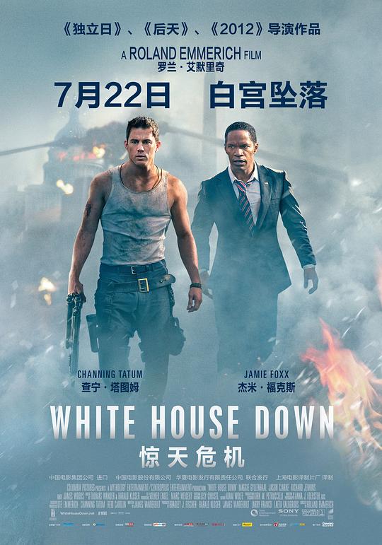 惊天危机 封面