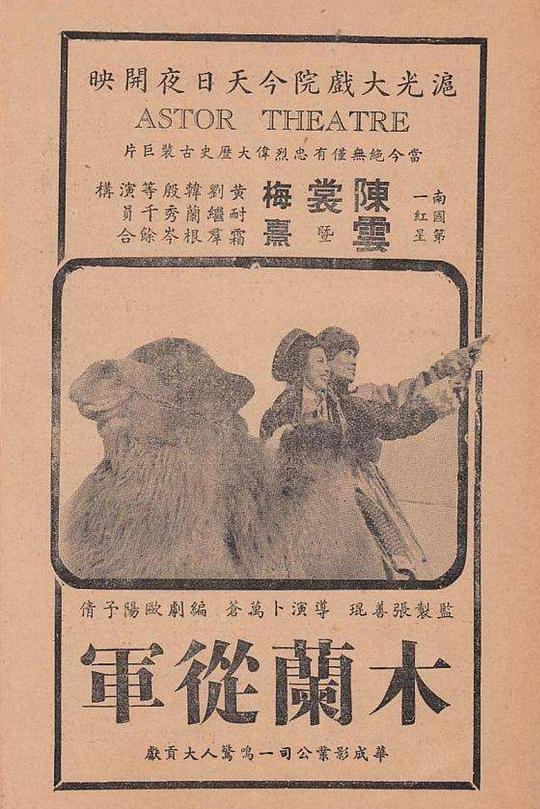 木兰从军 封面