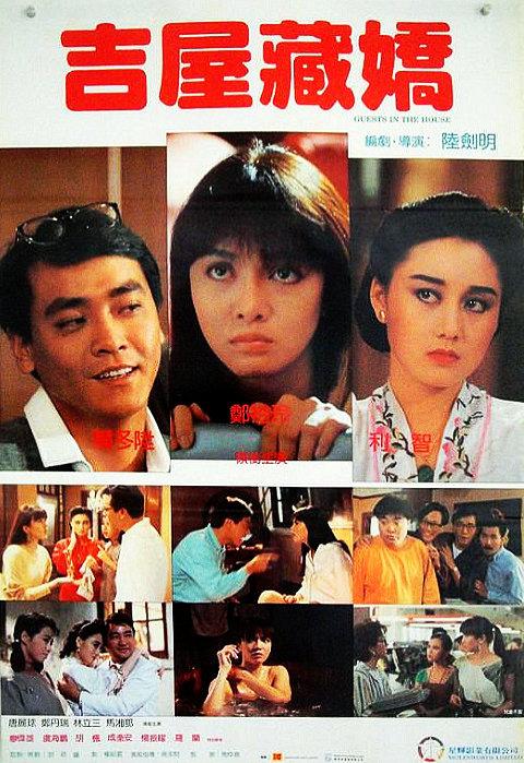 吉屋藏娇 吉屋藏嬌 封面