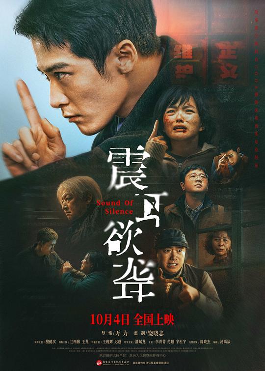 震耳欲聋 封面
