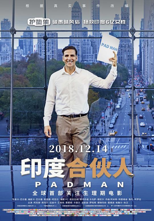 印度合伙人 封面