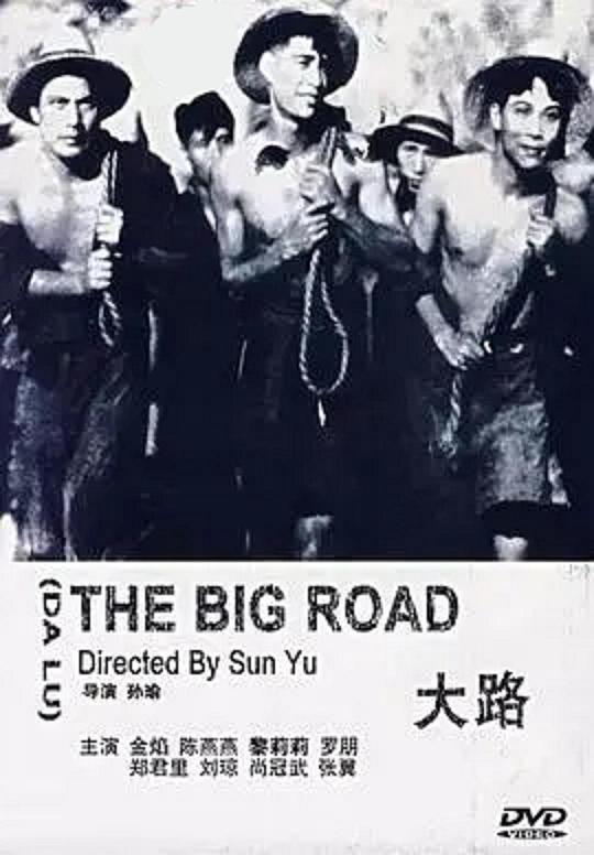 大路 封面