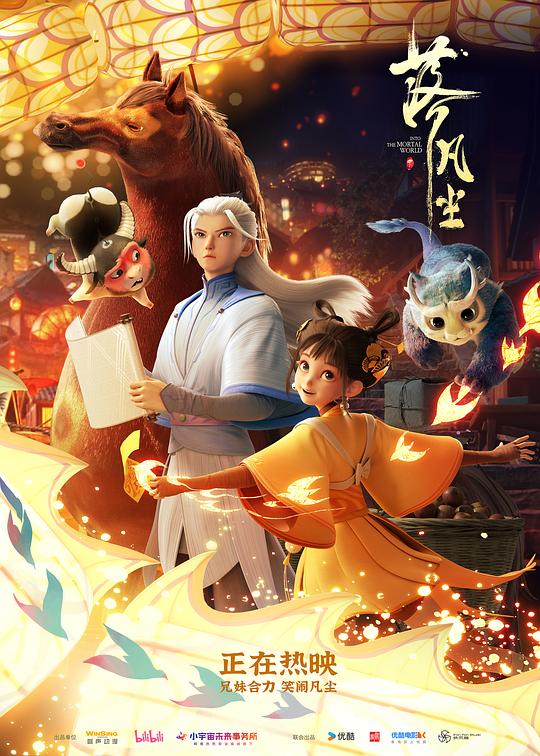 落凡尘 封面
