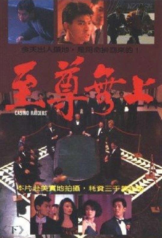 至尊无上 至尊無上 封面