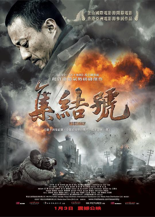 集结号 封面