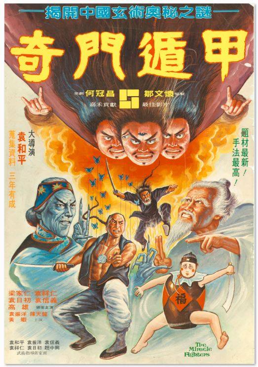奇门遁甲 奇門遁甲 封面