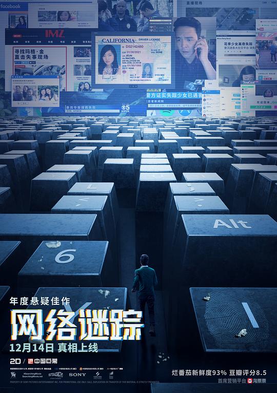 网络谜踪 封面