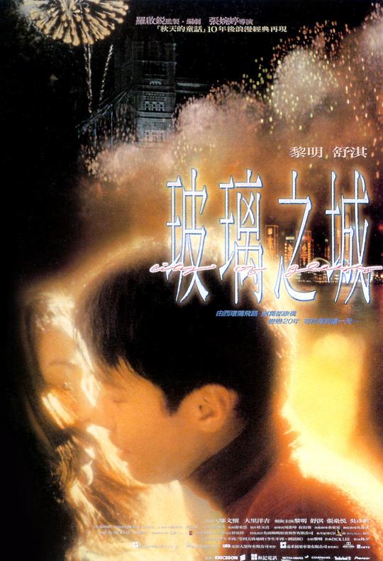 玻璃之城 封面