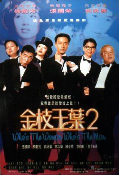 金枝玉叶2 金枝玉葉2 海报