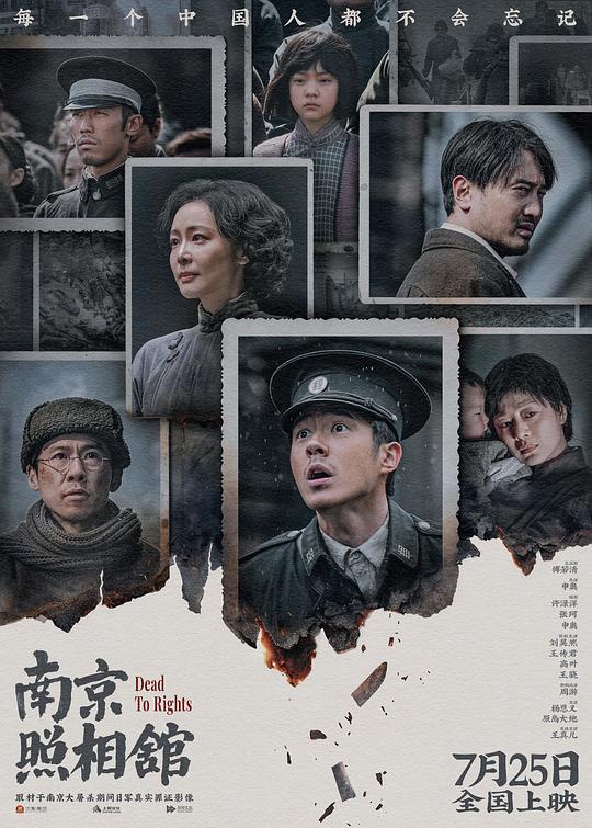 南京照相馆 封面