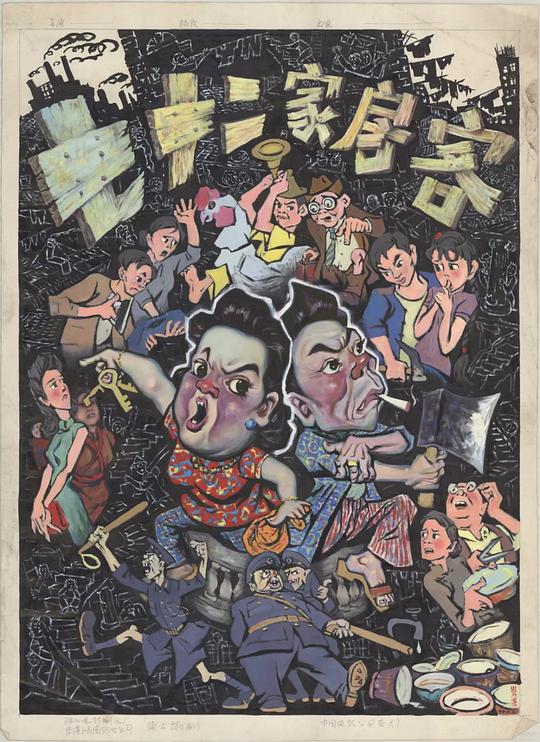 七十二家房客 封面