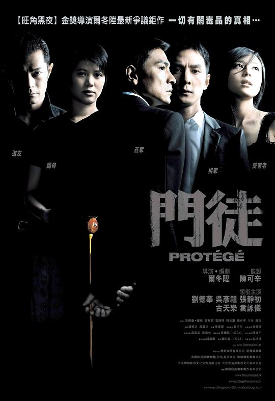 门徒 門徒 海报