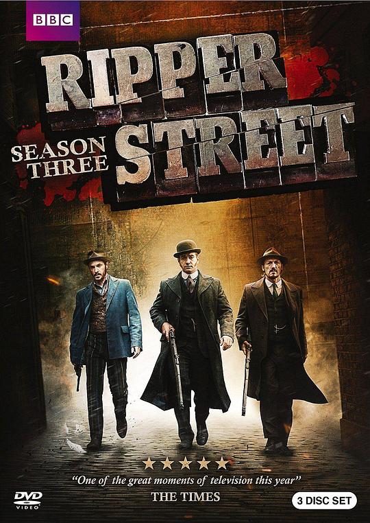 开膛街 第三季 封面