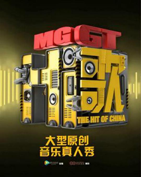 Hi歌 封面