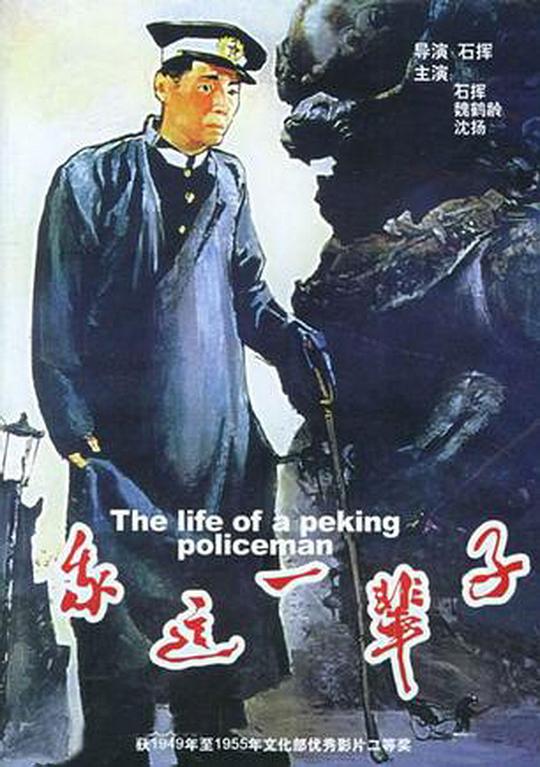 我这一辈子 封面
