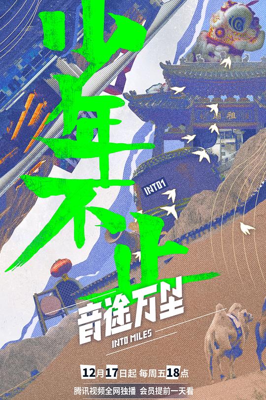 音途万里 封面