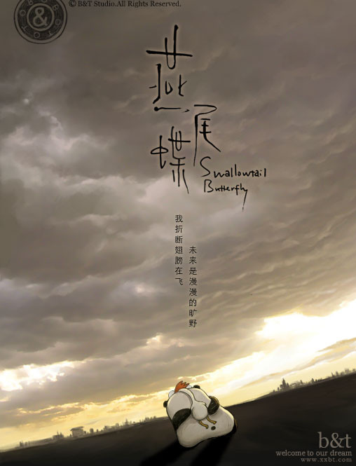 燕尾蝶 封面