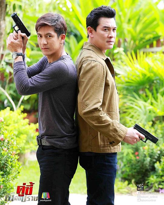 傲世双雄 คู่ล่าสองโลก 封面