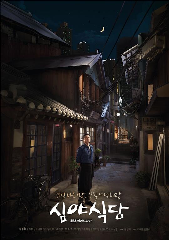 深夜食堂 심야식당 封面