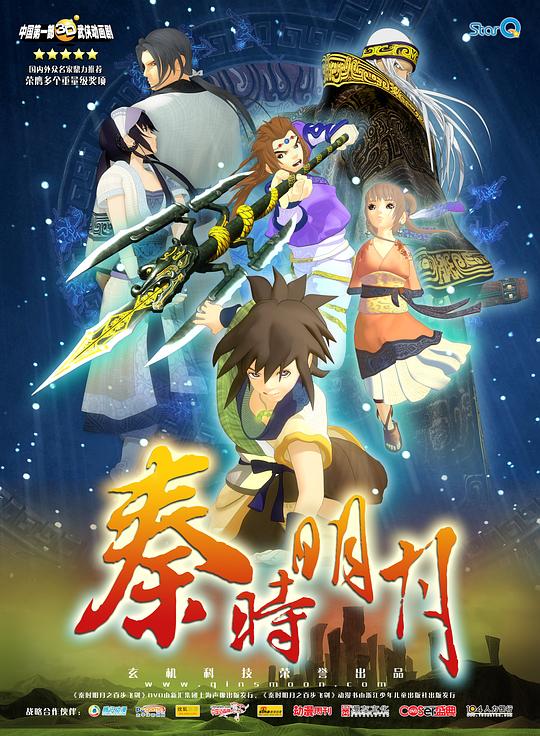 秦时明月之百步飞剑 封面