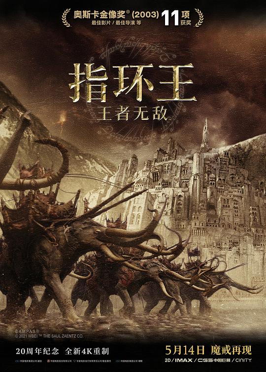 指环王3：王者无敌 封面