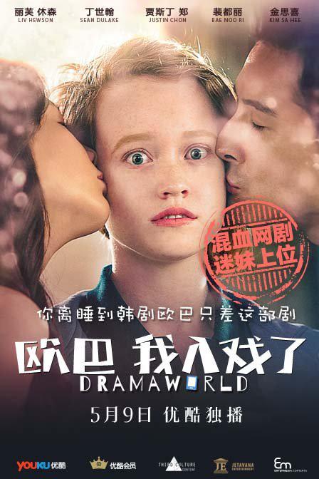 欧巴，我入戏了 封面