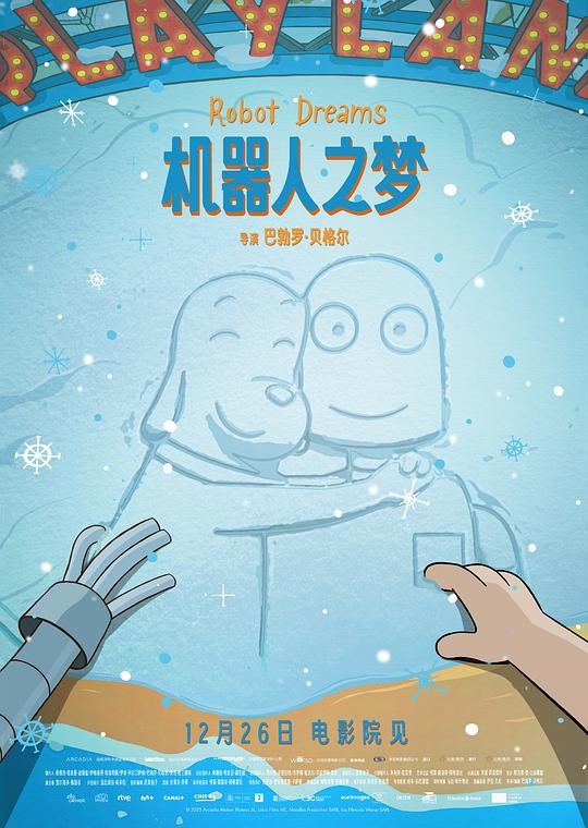 机器人之梦 封面