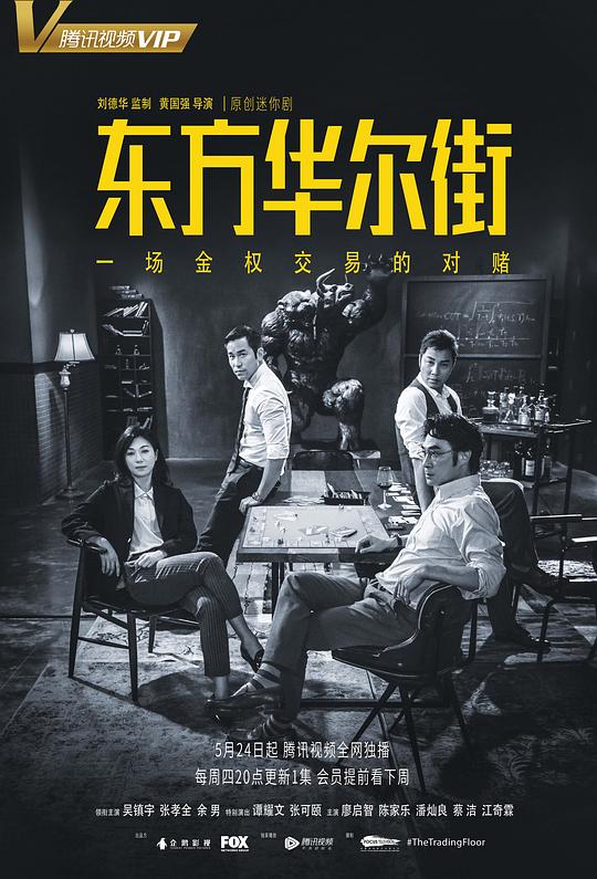 东方华尔街 封面