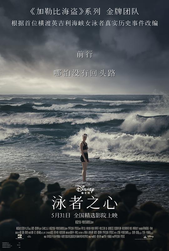 泳者之心 封面