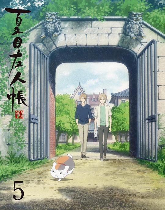 夏目友人帐 第六季 特别篇 梦幻的碎片 夏目友人帳 陸 特別編 夢幻のかけら 封面
