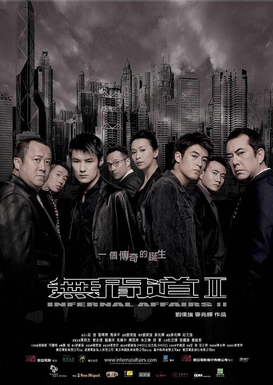 无间道2 無間道II 封面