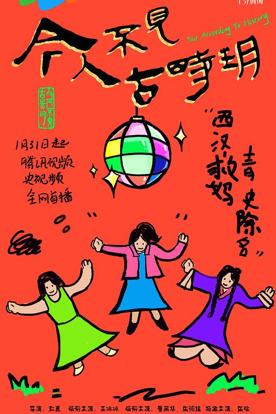 今人不见古时玥 封面