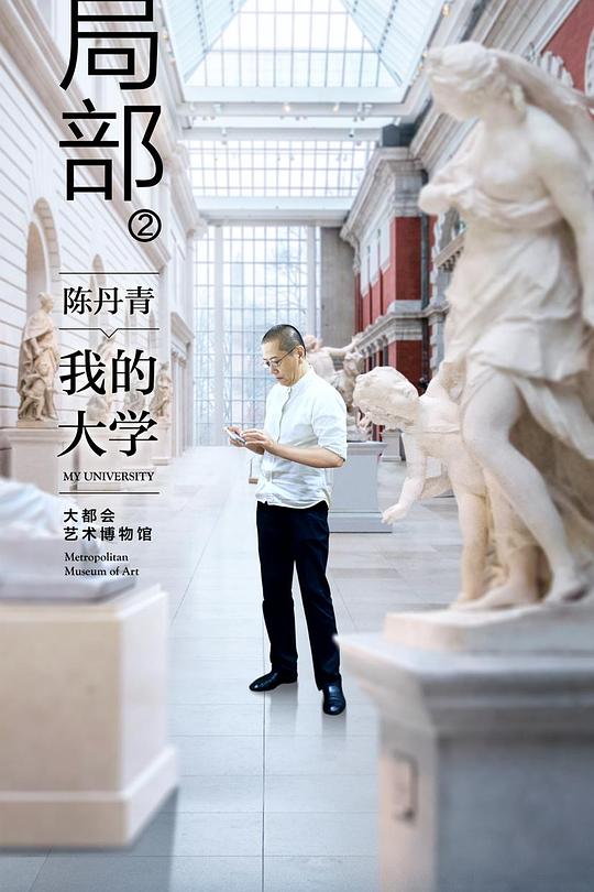 局部 第二季 封面