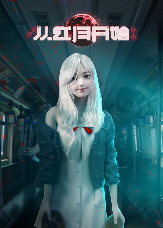 从红月开始 封面