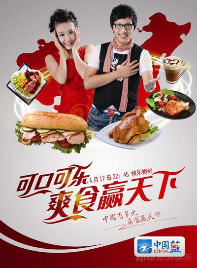 爽食行天下 爽食赢天下 封面
