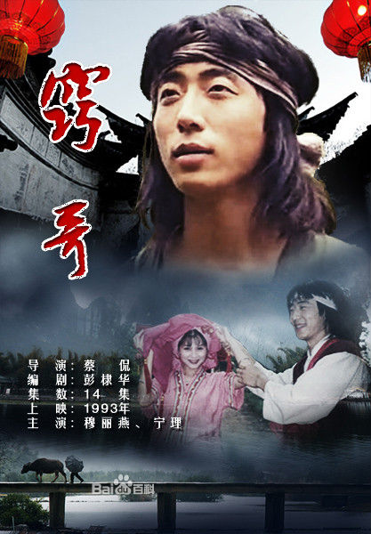 窍哥 封面