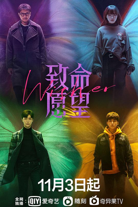 致命愿望 封面